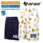 [ Be пять ] баскетбол ba Span унисекс BF-BANANA SHORTS