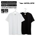 [ウインドローペ]ランニングウェア...