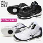2026年7月発売 ミズノ ウエーブダイバース DE 3 エクササイズシューズ レディース メンズ フィットネスシューズ 31GF267401/31GF267409