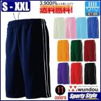ジャージ ハーフパンツ 大人用 無地 短パン ドライ 上下セット可 部屋着 運動 介護 体操着 ランニング メンズ レディース 昭和レトロ wundou P2080