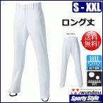  бейсбол форменные брюки распорка длинный для взрослых пара .. Baseball софтбол команда одноцветный белый . грязный обработка мужской женский этот день отправка возможно wundou P2760