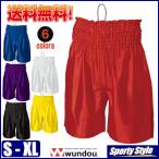 ボクシングパンツ 大人用　ボクサートランクス ハーフパンツ キックボクシング 格闘技 無地 白青赤黒紫黄色 メンズ レディース 当日発送可　wundou P3380