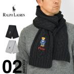 ラルフローレン マフラー メンズ レディース ポロベア POLO RALPH LAUREN ポロ ベア くま 刺繍 防寒 秋冬 クリスマス プレゼント おしゃれ ギフト