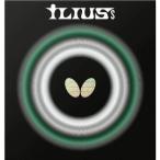 Butterfly бабочка настольный теннис Raver i Rius S 00450[1 листов до почтовая доставка OK]