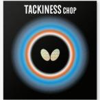 Butterfly бабочка настольный теннис Raver takineschop05450[1 листов до почтовая доставка OK]