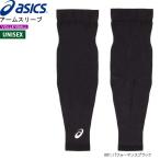 asics Asics 3053A061 волейбол гетры для рук arm рукав рука для 1 листов входит 2 листов до почтовая доставка OK 2019AW