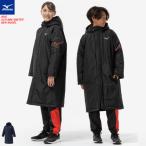 MIZUNO ミズノ ベンチコート ロングコート 中綿コート ジュニア キッズ 子供用 32MEC950【2025FW】