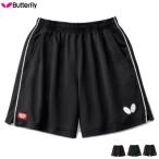 Butterfly бабочка настольный теннис игра брюки pa подножка брюки 2 JTTA легализация мужской мужской женский женский Junior Kids детский 51970[1 листов до почтовая доставка OK]