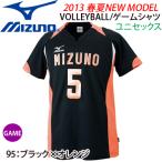 Mizuno волейбол игра одежда соревнование надеты игра рубашка унисекс 1 листов до почтовая доставка OK
