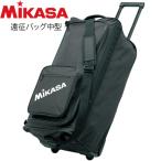 MIKASA ミカサ 遠征バッグ中型 キャスター付 BA-50