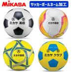 mikasaMIKASA футбольный мяч футзал мяч имя inserting обработка [ наложенный платеж * включение в покупку * отмена не возможно ][ производитель ]
