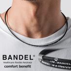  van Dell магнитное колье здравоохранение гибкий колье комфорт bene Fit BANDEL comfort benefit медицинская помощь оборудование . line улучшение онемение плеча мускул восстановление баланс 