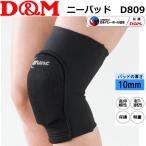 ti-& M волейбол колени опора колено накладка tricot D809 2 листов до почтовая доставка OK