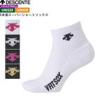  Descente волейбол носки V Fit super короткие носки носки DESCENTE DVB9038 2 пара до почтовая доставка OK 2020SS