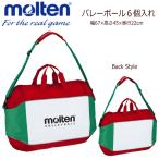 moltenmoru тонн волейбол 6 штук . волейбол сумка 6 штук .