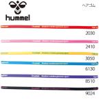 hummel ヒュンメル ヘアゴム ヘアバンド  HFA9105 1個までメール便OK