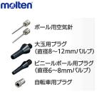 moru тонн Mini компрессор для игла изменение игла [MCSN]