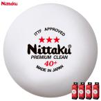 Nittakunitak настольный теннис мяч 3 Star premium clean 3 штук ×4 коробка международный легализация лампочка NB-1700