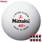 Nittakunitak настольный теннис мяч J Star clean 3 штук ×4 коробка тренировка лампочка NB-1760