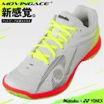 Nittaku × YONEX настольный теннис обувь moving Ace MOVING ACE+nitak Yonex мужской мужской женский женский NS-4438