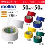 moltenmoru тонн линия лента поли линия лента bare- сопутствующие товары PT5