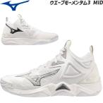 即納】 ミズノ バレーボールシューズ ミドルカット ウエーブモーメンタム 3    V1GA2317  MIZUNO【2023FW】【7月下旬発送予定】