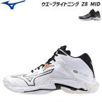 [ немедленная уплата ] Mizuno волейбол обувь средний cut ue-b подсветка Z8 MID V1GA2405 MIZUNO [ 2024SS][12 месяц последняя декада отправка предположительно ]