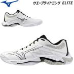 [ немедленная уплата ] Mizuno волейбол обувь low cut ue-b подсветка Elite V1GA2600 51 MIZUNO [2026SS][ Mizuno наличие ]