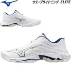 [ немедленная уплата ] Mizuno волейбол обувь low cut ue-b подсветка Elite V1GA2600 55 MIZUNO [2026SS][ Mizuno наличие ]