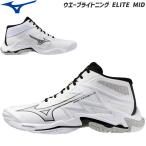 [ немедленная уплата ] Mizuno волейбол обувь средний cut ue-b подсветка Elite V1GA2605 51 MIZUNO [2026SS][ Mizuno наличие ]