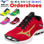  Mizuno волейбол обувь заказ обувь wave подсветка low cut наложенный платеж не возможно / медленно оплата не возможно MIZUNO[ производитель ]