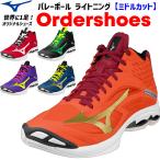  Mizuno волейбол обувь заказ обувь wave подсветка средний cut наложенный платеж не возможно / медленно оплата не возможно MIZUNO[ производитель ]