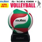 moru тонн molten волейбол автограф мяч сувенир праздник V1M500