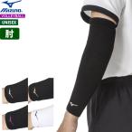 即納 ミズノ バレーボール サポーター 肘サポーター パッド無 1個入り  MIZUNO V2MYA110 ユニセックス　男女兼用【2枚までメール便OK】【2023SS】