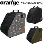 [oran'ge] orange [MESH BOOTS BAG] сетка ботинки сумка / уличный / лыжи / сноуборд / ботинки сумка 