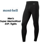 【mont-bell】モンベル 【Men's Super MerinoWool EXP. Tights】メンズ スーパー メリノウール EXP. タイツ / 登山 / バックカントリー / スキー / スノーボード