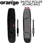 【oran'ge】 オレンジ 【SHUTTLE ROLLER BOARD BAG】 シャトルローラーボードバッグ アウトドア / スキー / スノーボード / バックカントリー