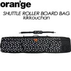 【oran'ge】 オレンジ 【SHUTTLE ROLLER BOARD BAG kikkouchan】 シャトルローラーボードバッグ きっこうちゃん / トラベルバッグ / ボードケース / #200146