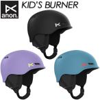 [anon] Anon [KID'S BURNER] Kids горелка BOA360° Fit система Junior сноуборд лыжи шлем ребенок 
