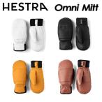 ショッピングミトン 【HESTRA】へストラ 【Omni Mitt】オムニ ミット 30431 ミトン グローブ / 手袋 / 登山 / バックカントリー / スキー / スノーボード