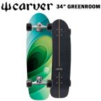 [CARVER SKATE BOARDS] CarVer скейтборд [34~ GREENROOM] CX4 TRACK Complete панель Surf skate скейтборд серфинг 