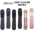 [eb's]e винт [KNIT COVER MOKU] вязаный покрытие mok2025/2026 сноуборд кейс 4500333