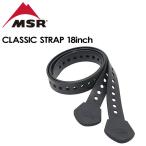 [MSR] M esa-ru[CLASSIC STRAP-18inch] Classics ловушка 18 дюймовый (2 шт. комплект ) снегоступы задний Country альпинизм 91047