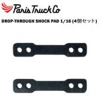 [PARIS] Париж s[DROP-THROUGH SHOCK PAD 1/16] (4 шт SET) скейтборд подъемник накладка 
