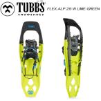 [TUBBS]tabs[FLEX ALP 25 W LIME GREEN] задний Country снегоступы 