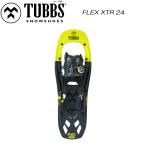 【TUBBS】【FLEX XTR 24】バックカントリー スノーシュー