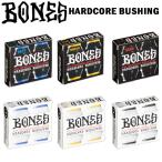 [BONES]bo-nz[HARDCORE BUSHING] втулка kshu скейтборд втулка резина 