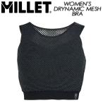 【MILLET】 ミレー 【WOMEN'S DRYNAMIC MESH BRA】 ウィメンズ ドライナミック メッシュ ブラ<br>MIV02104