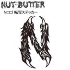 [NUT-BUTTER] гайка масло [N Logo транскрипция стикер размер M] стикер 