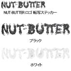 [NUT-BUTTER] гайка масло [NUT-BUTTER Logo транскрипция стикер размер L] стикер 